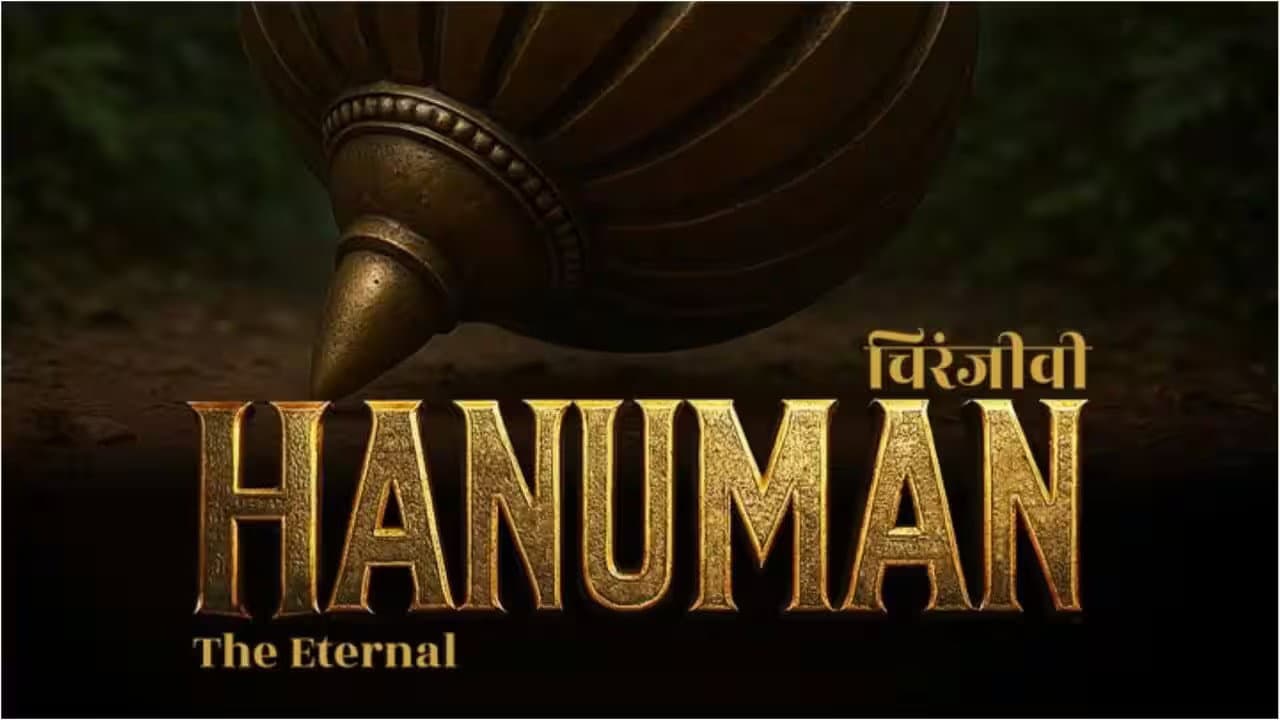 Chiranjeevi Hanuman: The Eternal - Movie Preview