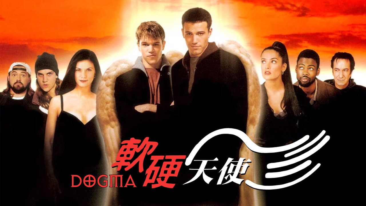 Dogma still 7