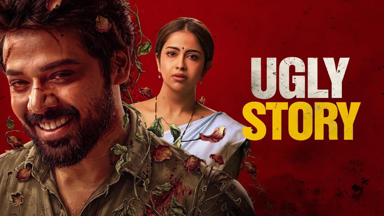 Ugly story still 1