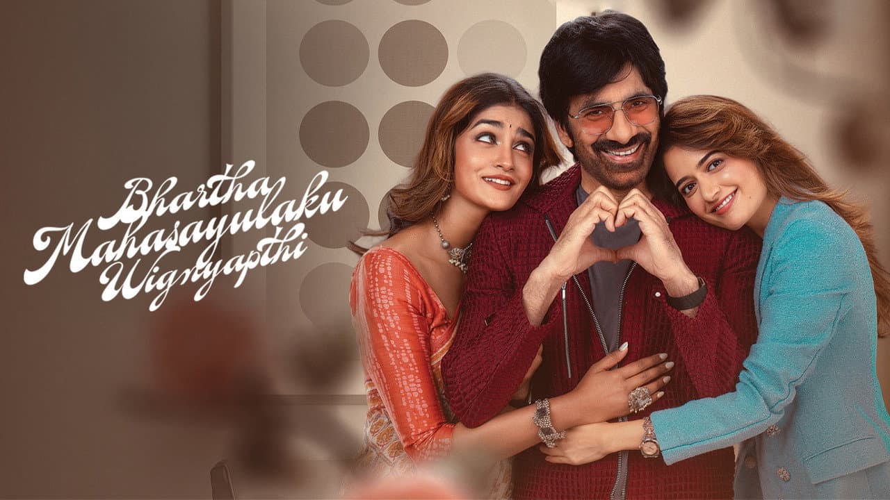 Bhartha Mahasayulaku Wignyapthi still 7