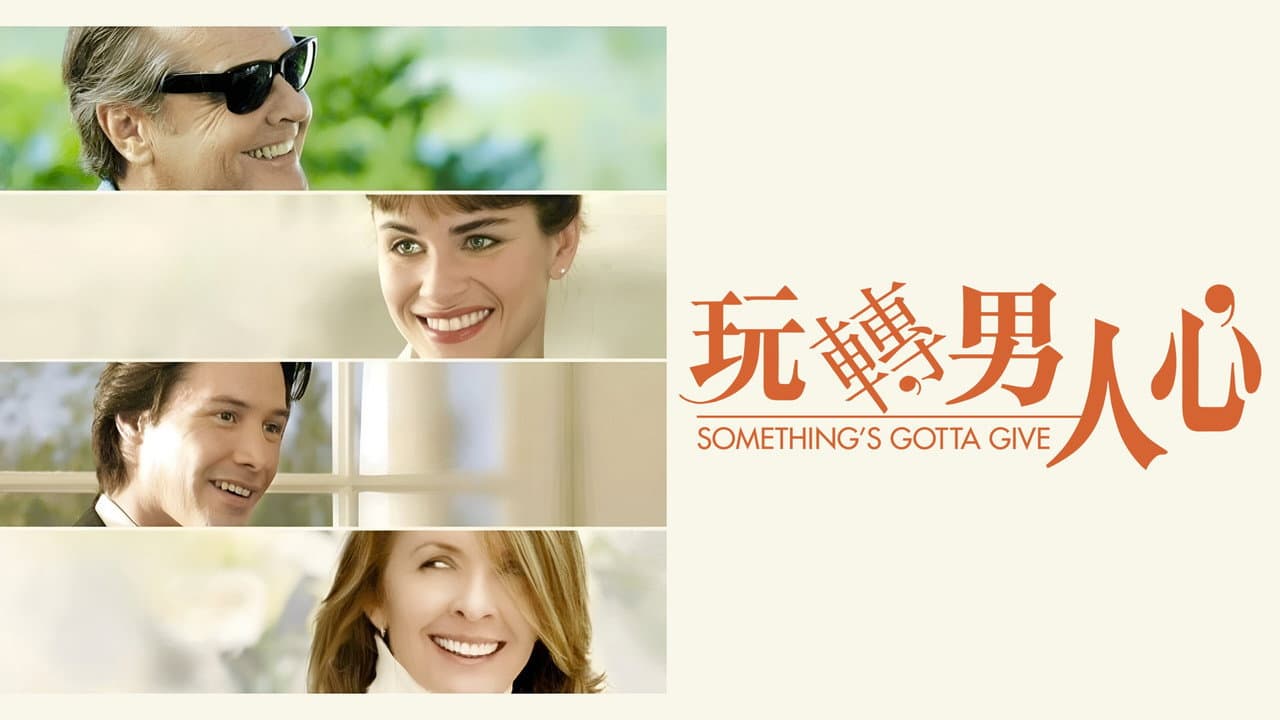 Something's Gotta Give still 4