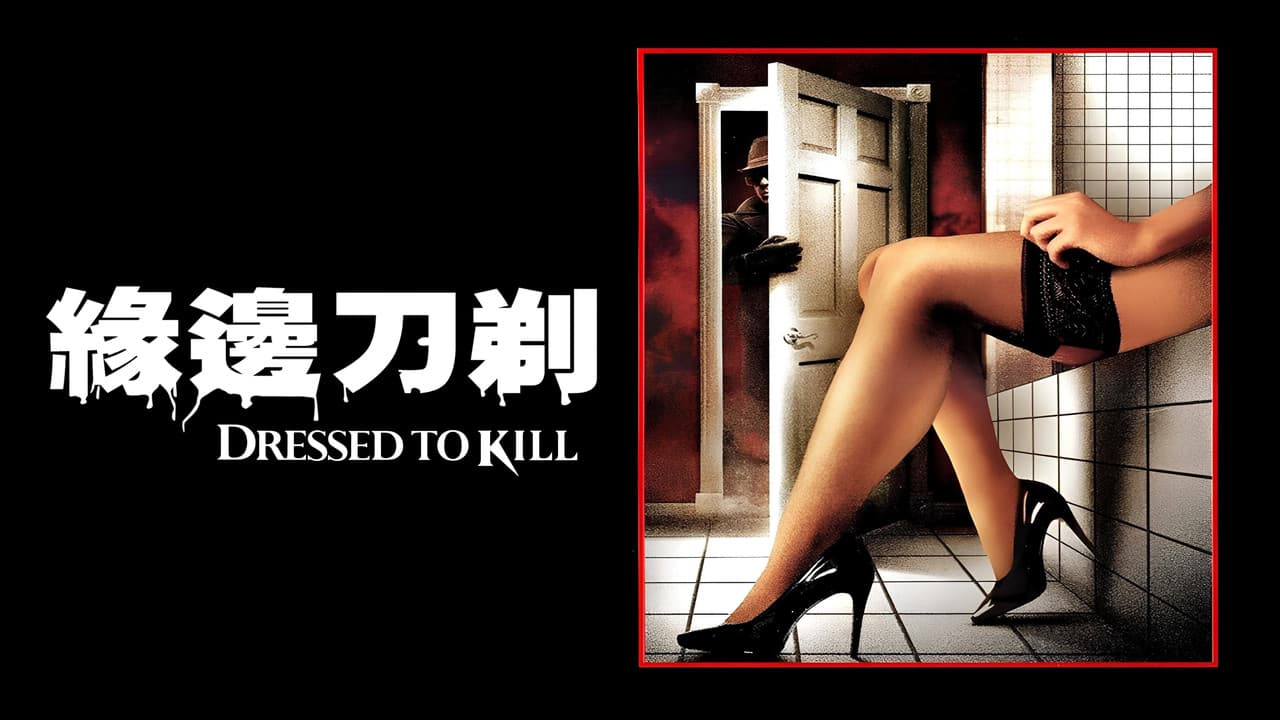 Dressed to Kill still 5