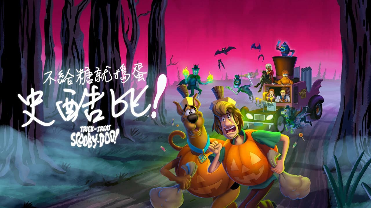 Trick or Treat Scooby-Doo! still 4