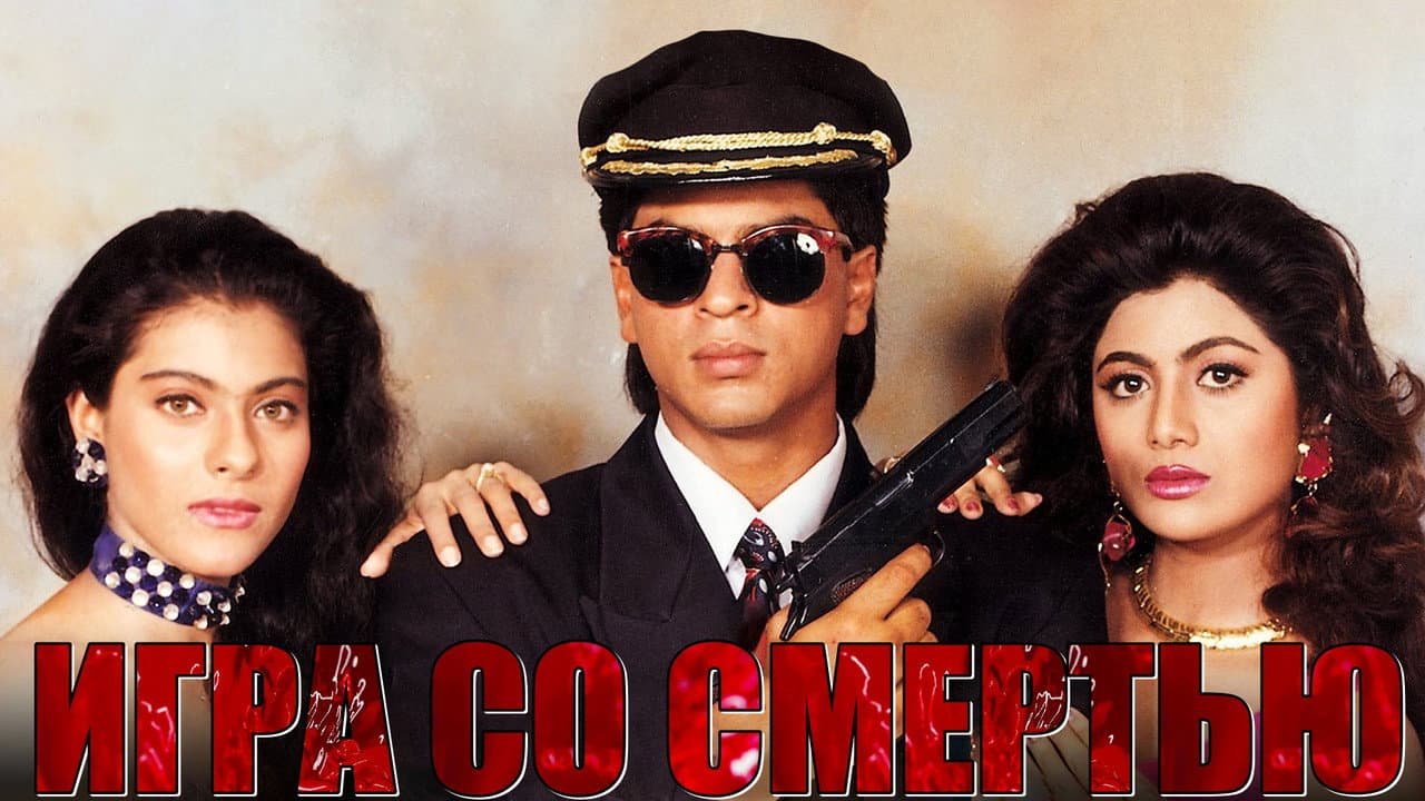 Baazigar still 4