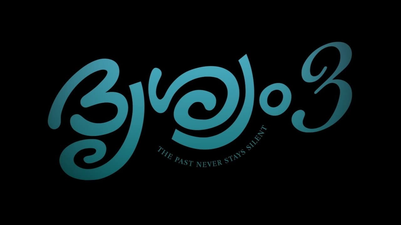 Drishyam 3 Renamed 'The Conclusion' - Ajay, Tabu Thriller still 2