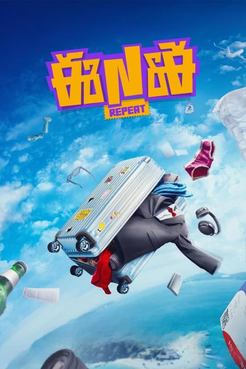 ENE Repeat still 3