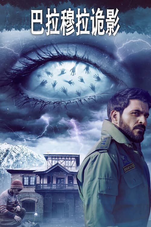 Baramulla (2025) Review: A Tense Thriller That Grips still 7