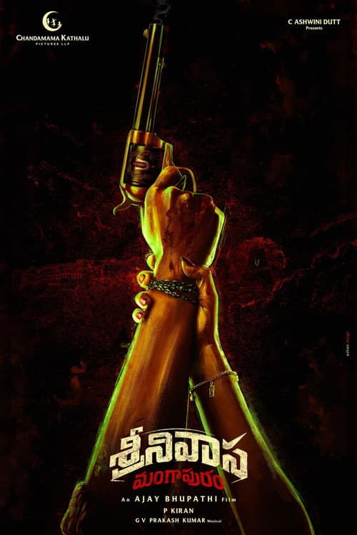 Srinivasa Mangapuram still 7