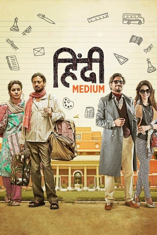 Hindi Medium still 8