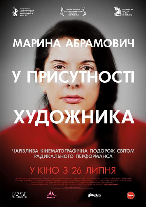 Marina Abramović: The Artist Is Present still 4