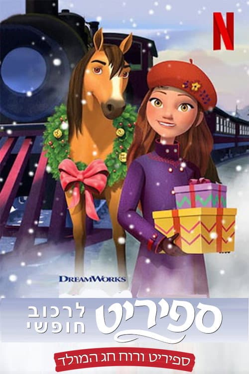 Spirit Riding Free: Spirit of Christmas still 7