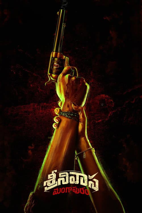 Srinivasa Mangapuram still 6