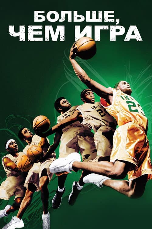 More than a Game still 6