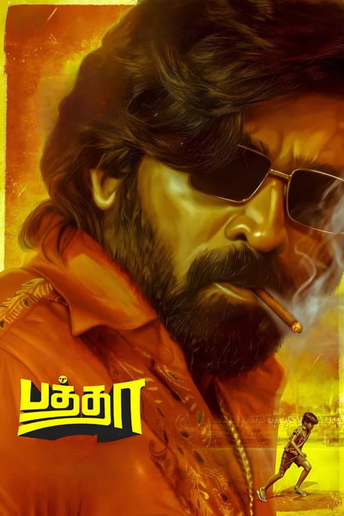 Baththa: Vijay Sethupathi's 2026 Tamil Thriller still 2