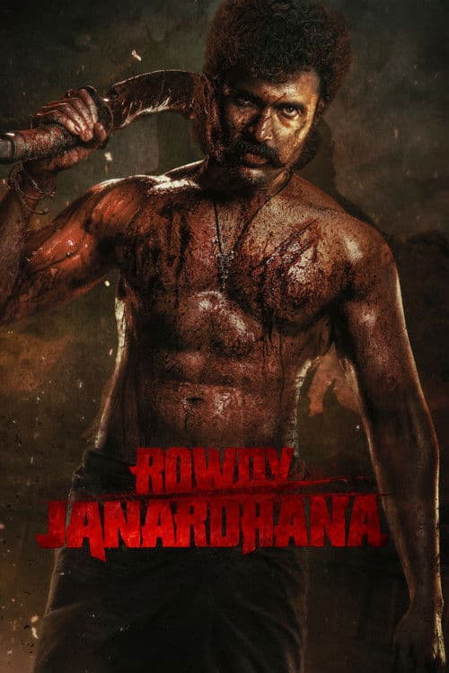 Rowdy Janardhana still 5