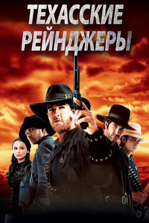 Texas Rangers still 8