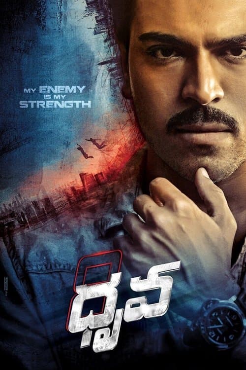 Dhruva still 5