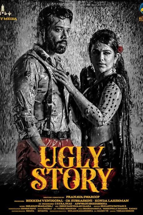 Ugly story still 3