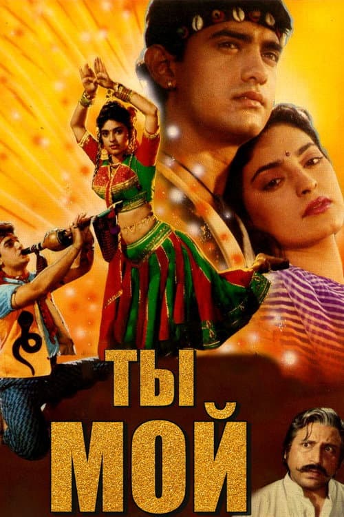 Tum Mere Ho: Anushka Luhar's 1990 Fantasy-Horror Debut still 4