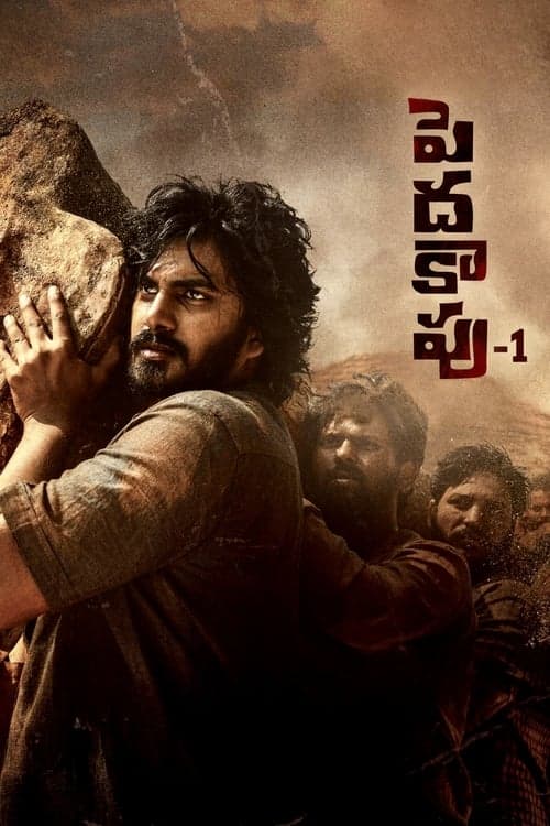 Nagabandham Movie News: Latest Updates & Release