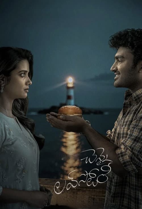 Chennai Love Story still 8