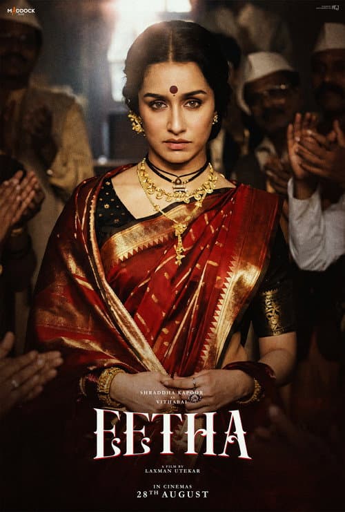 Eetha Movie Preview: Release Date, Cast & Early Review still 3