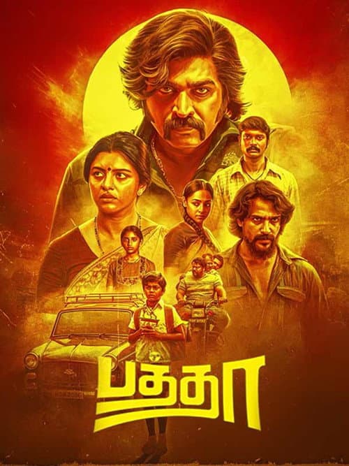 Baththa: Vijay Sethupathi's 2026 Tamil Thriller still 5