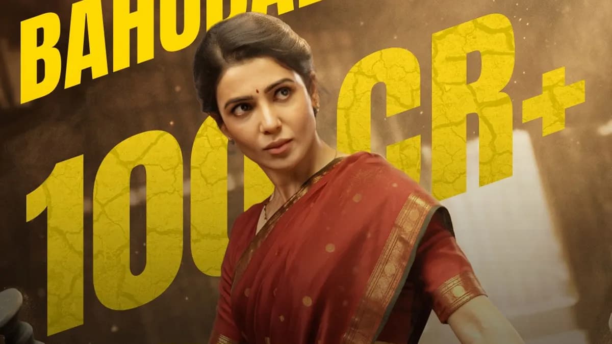 Maa Inti Bangaaram OTT Release: Watch in Hindi Now
