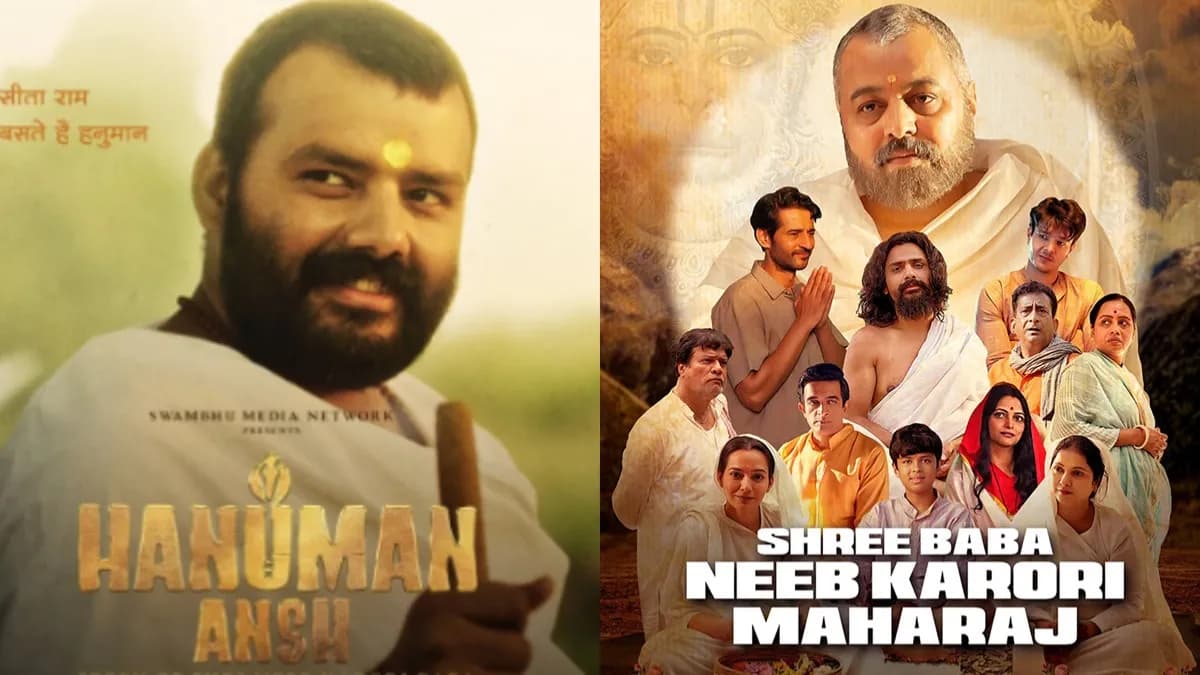 Two Neem Karoli Baba Films, Two Box Office Fates
