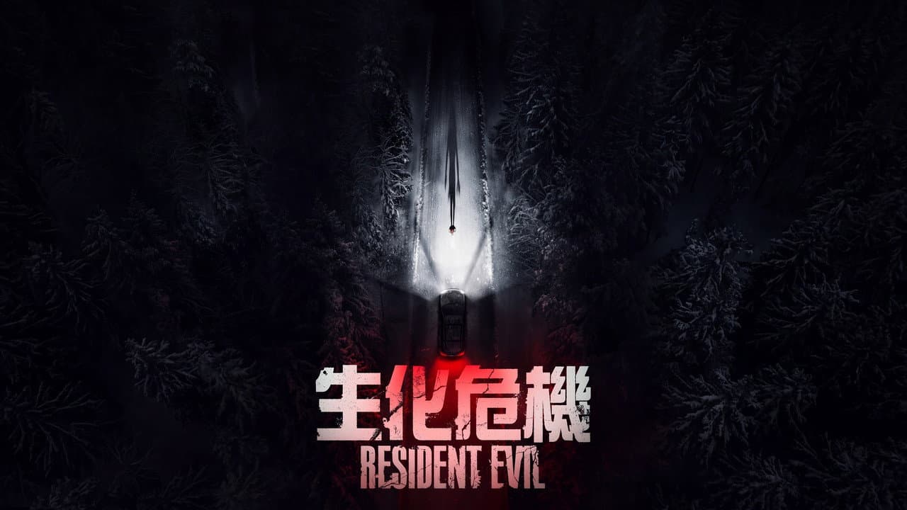 Resident Evil still 5