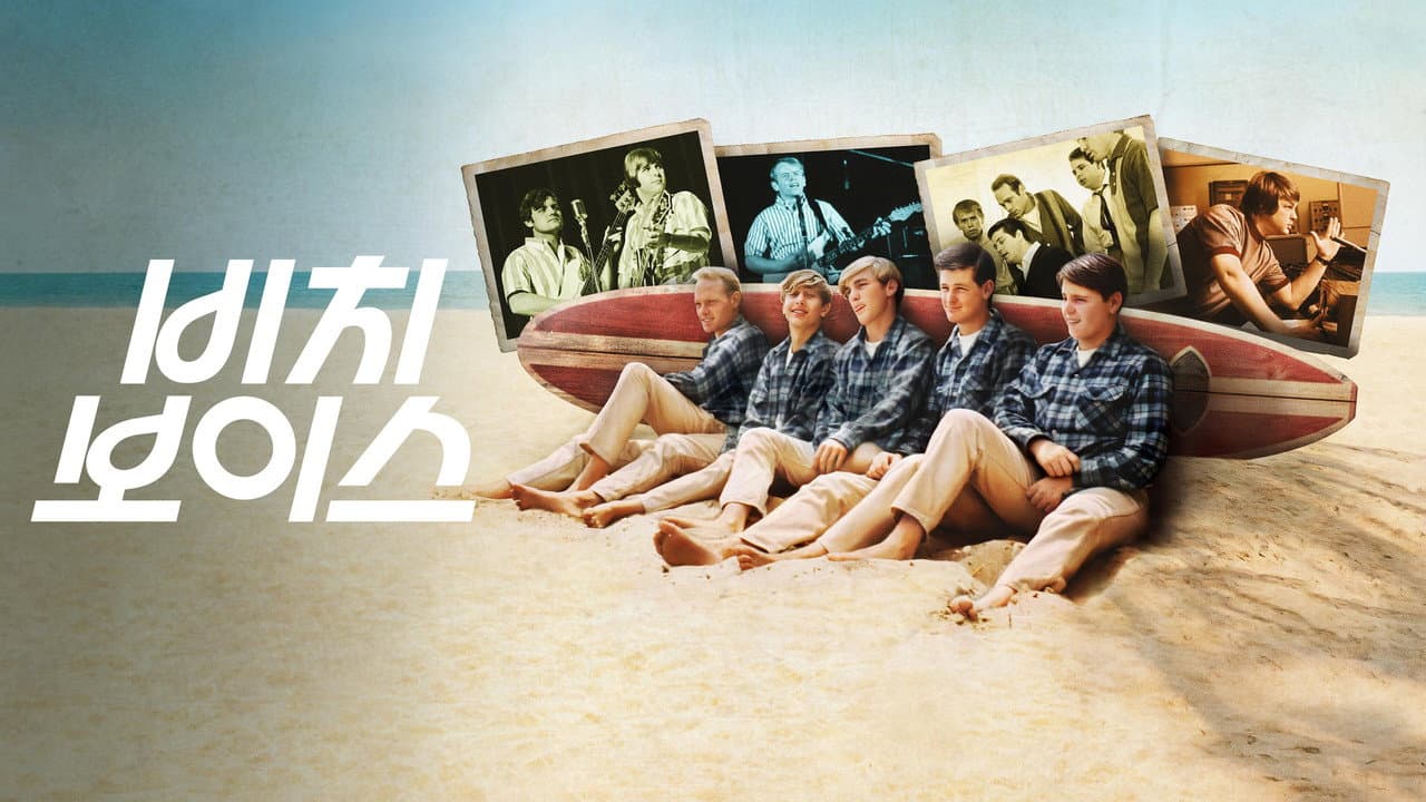 The Beach Boys still 5