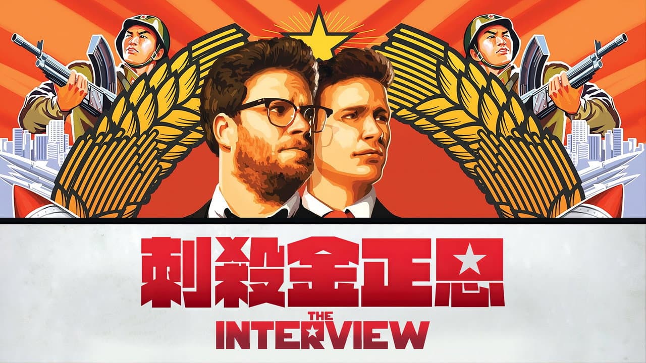 The Interview still 5