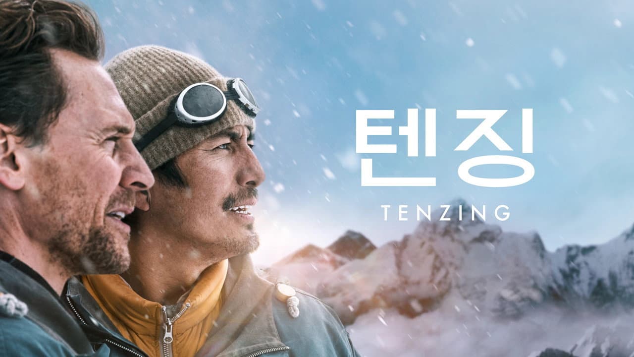 Tenzing still 8