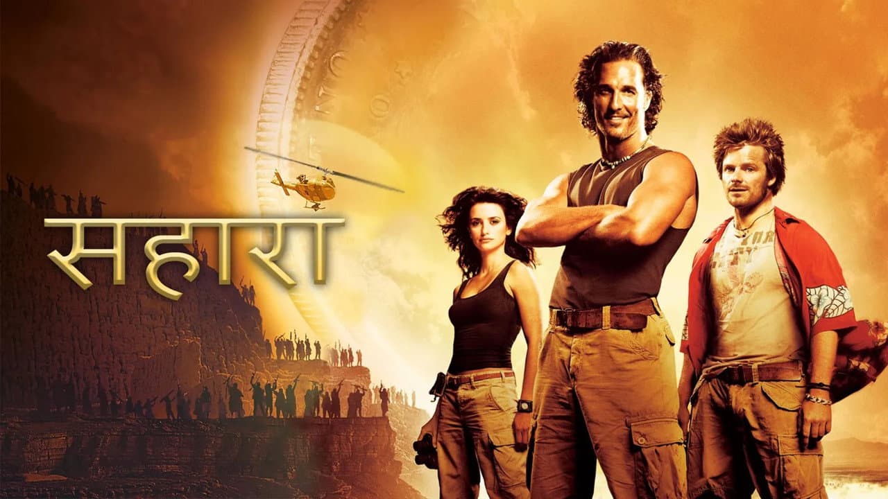 Sahara still 8