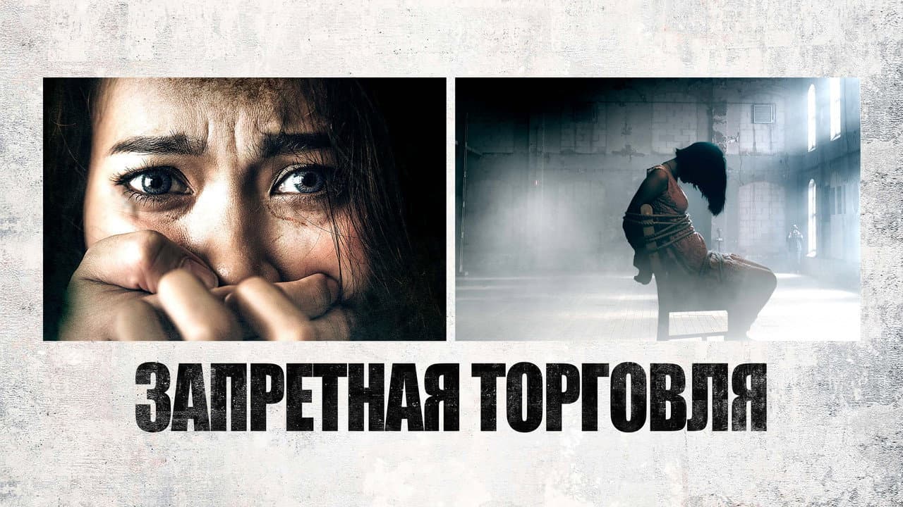 Trafficking still 6