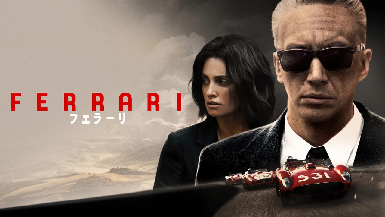 Ferrari still 5