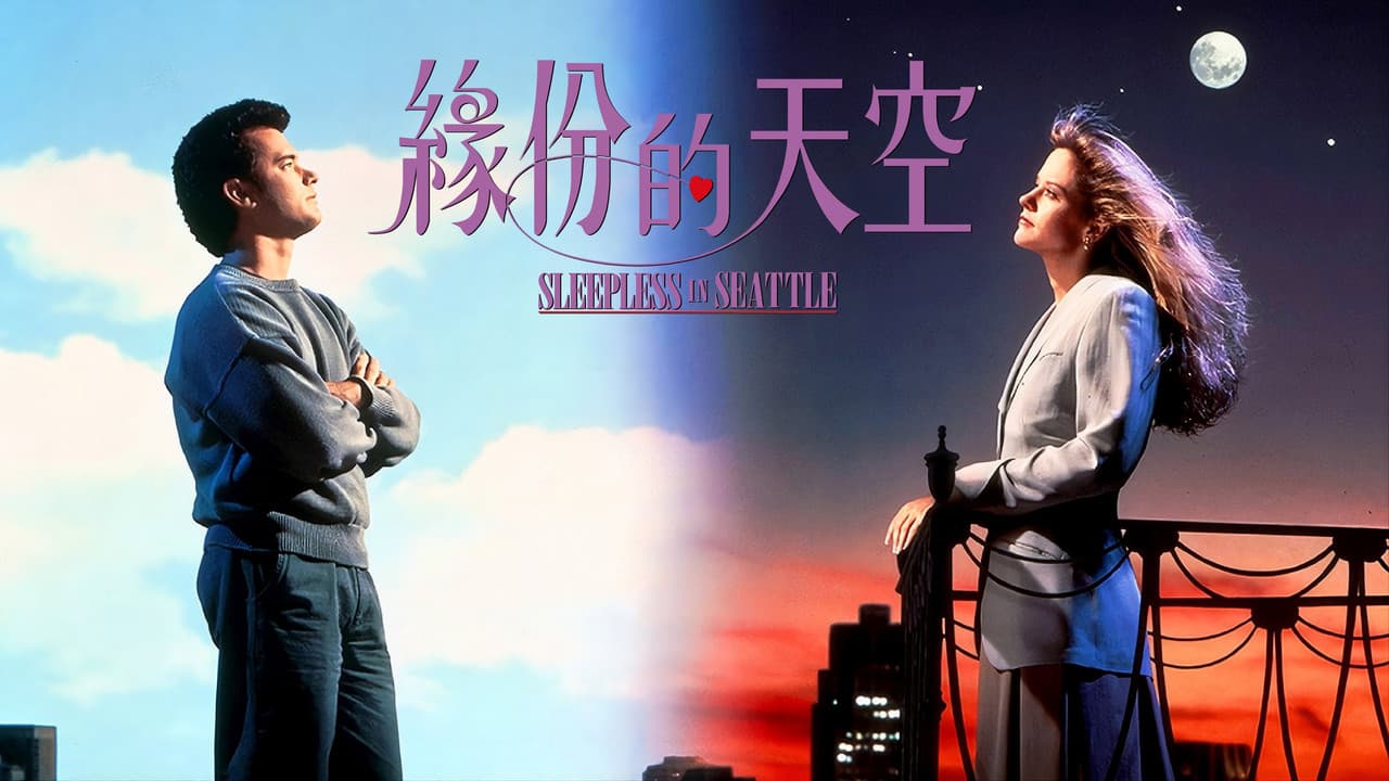 Sleepless in Seattle still 6