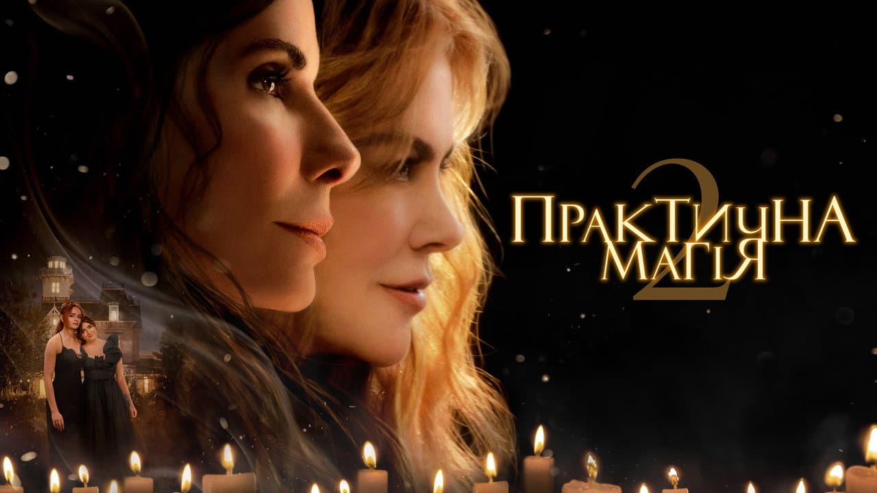 Practical Magic 2 still 4