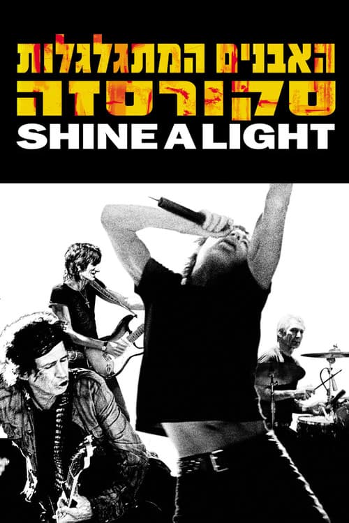 Shine a Light still 2