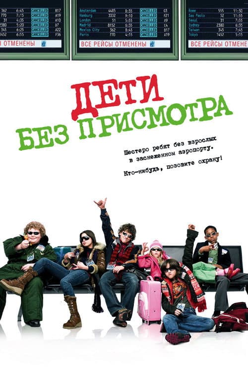 Unaccompanied Minors still 7
