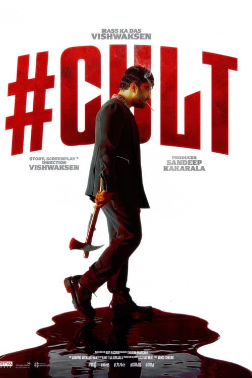 Cult still 3