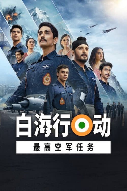 Operation Safed Sagar: Amrita Bagchi on Playing Alka Ahuja still 8