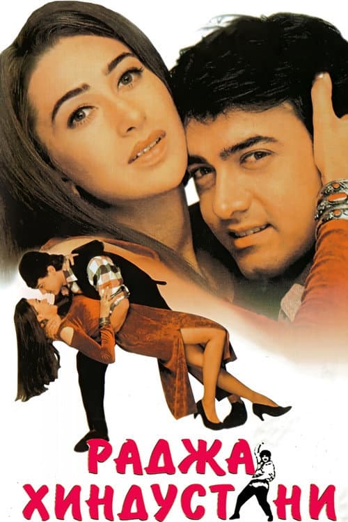Raja Hindustani still 8