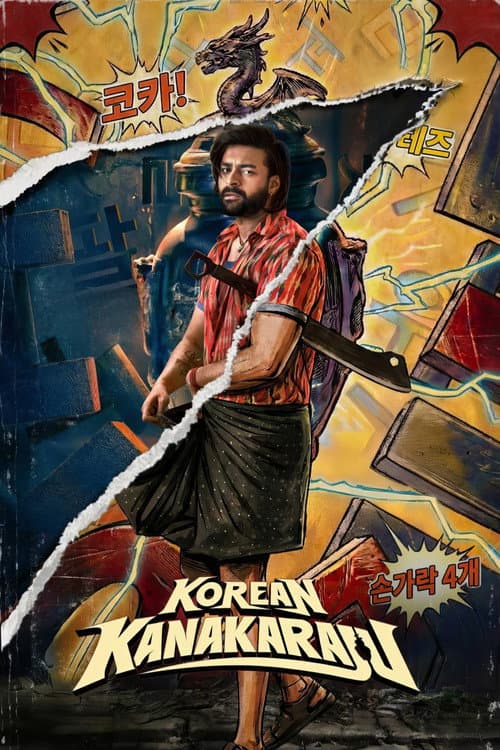 Korean Kanakaraju still 1