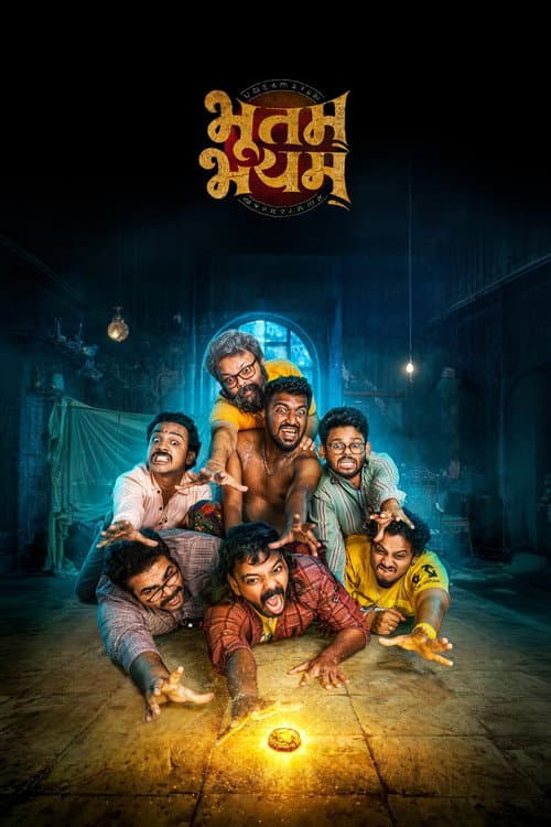 Bhootam Bhayyam (2026): Ramchandra Gaonkar's New Film still 3