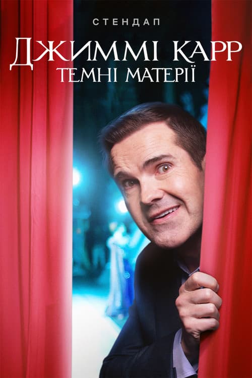 Jimmy Carr: His Dark Material still 4