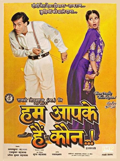 Hum Aapke Hain Koun..! still 8