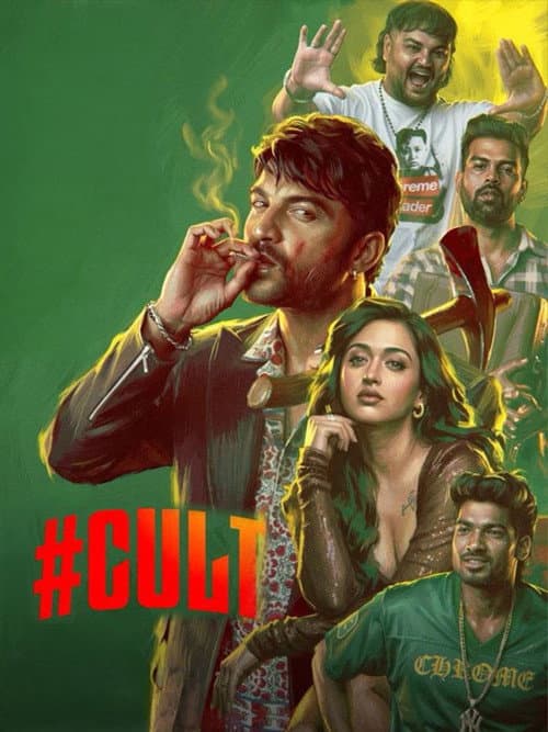 Cult still 5