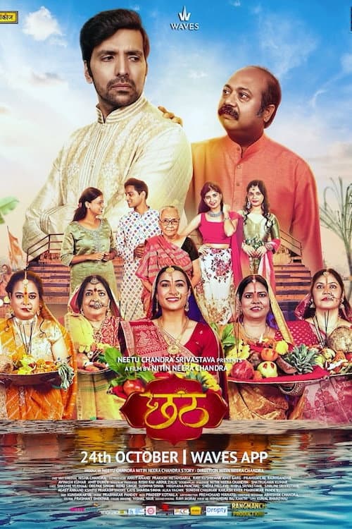 Chhath Movie News: Updates, Cast & Release still 2