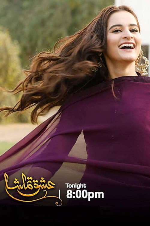 Ishq Tamasha (2018) - Movie News | Urdu Film by Danish still 3